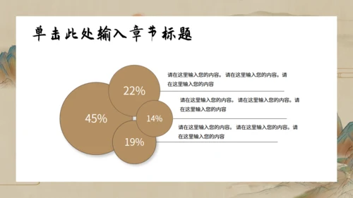乘孤舟看山河山水通用PPT模板