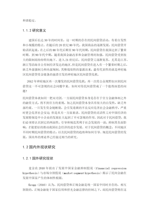 杨洋  论文修改五稿.docx