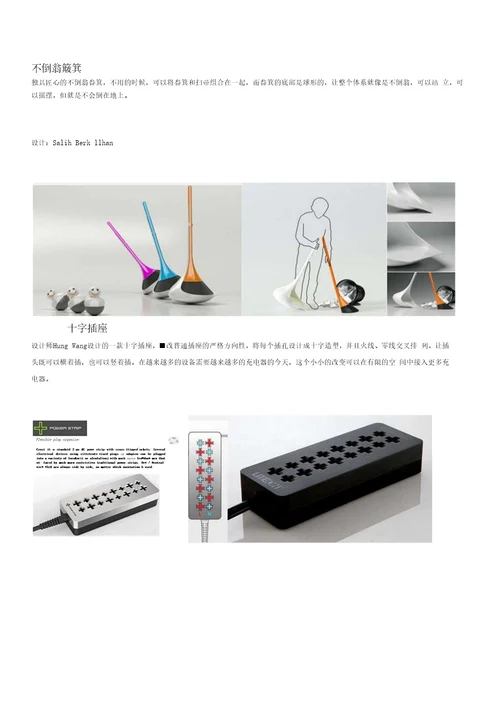 精品产品设计资料