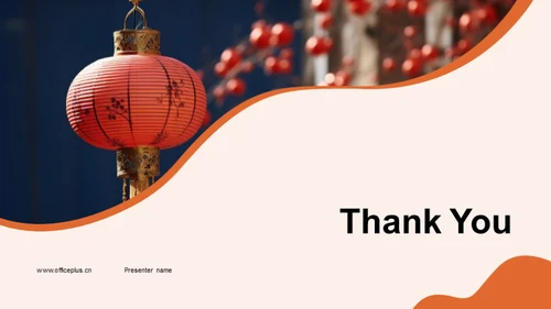 探秘中国传统节日
