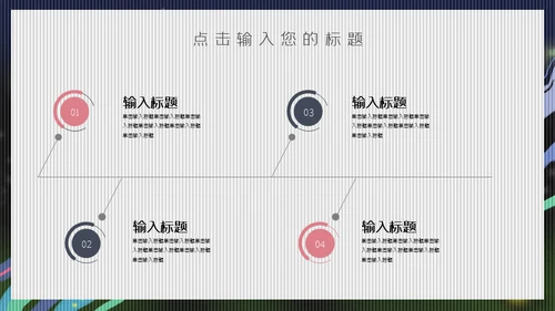 激情世界杯足球小将通用PPT模板