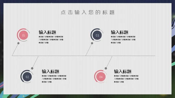 激情世界杯足球小将通用PPT模板
