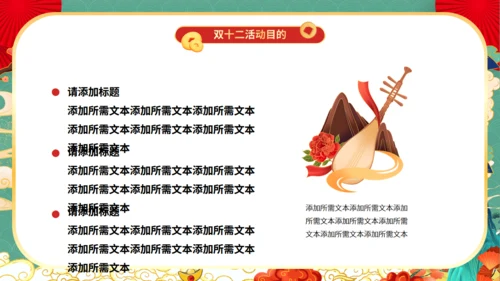 天猫双12电商节国潮风通用PPT模板