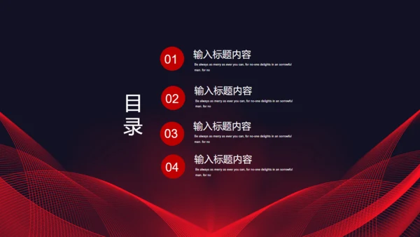 跨越未来产品发布会通用PPT模板