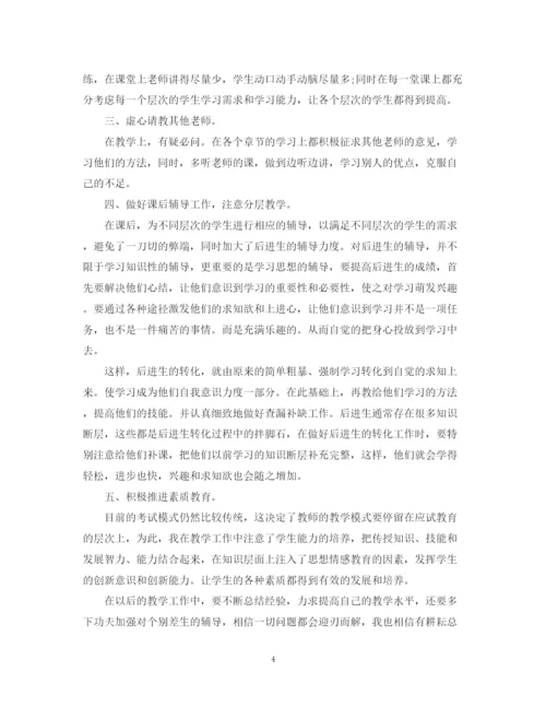 精编之高中教学工作总结范文.docx