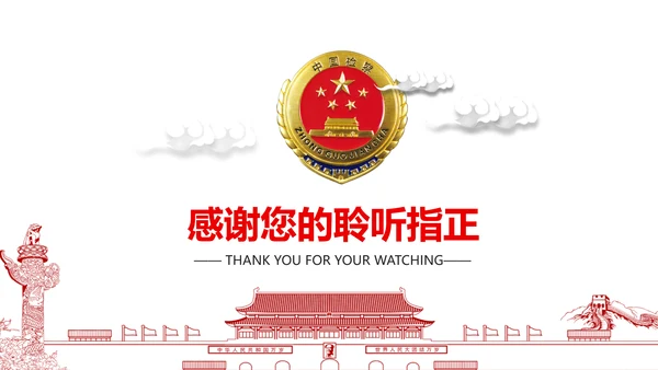 庄严大气中国人民检察院动态PPT模板