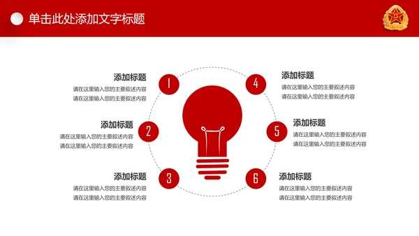 红色八一军队国防军事强军梦军魂现代战争PPT