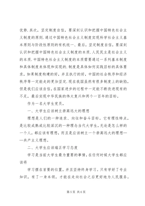 学习心得依法治国.docx