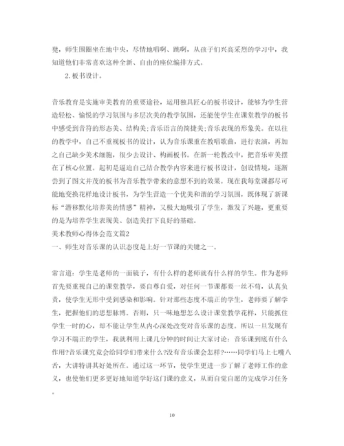 精编音乐教师教学工作心得体会范文.docx