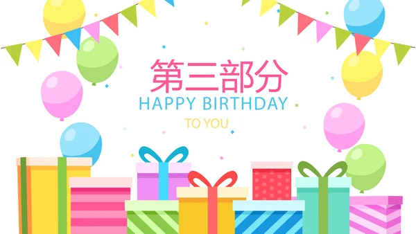 公司一周年庆ppt模板活动策划公司介绍