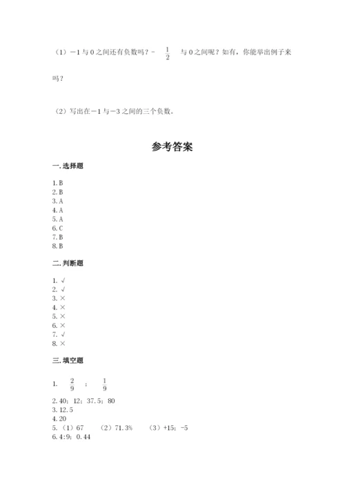 小升初六年级期末试卷附答案【精练】.docx