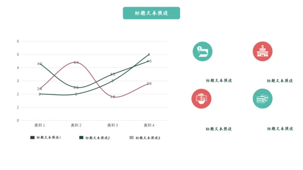 唯美水彩情人节活动策划通用PPT模板