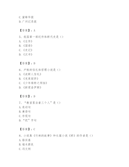 2024年国家电网招聘之文学哲学类题库及参考答案（能力提升）.docx