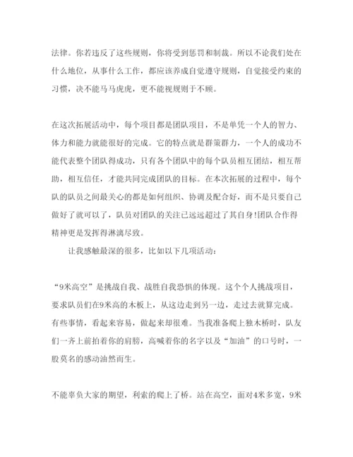 精编委托书年企业员工军训心得体会个人感悟3篇.docx