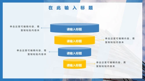 蓝色实景渐变企业介绍PPT模板