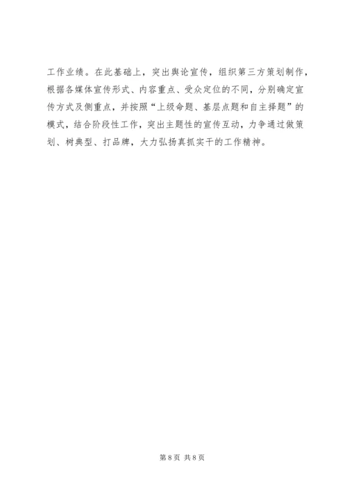 市城管局工作计划 (2).docx