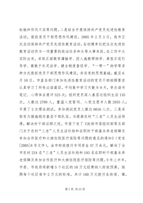 市委基层办基层党建工作汇报.docx