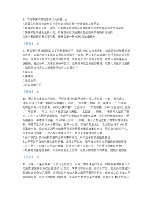 2022年福建省法律职业资格之法律职业客观题二高分通关题库带解析答案.docx