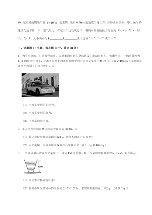 强化训练四川绵阳南山双语学校物理八年级下册期末考试章节测试练习题（含答案详解）.docx