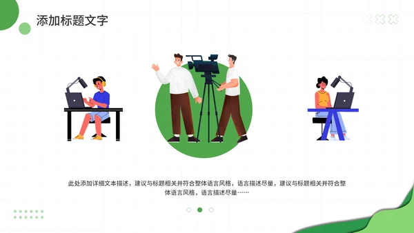 时事新闻播报新闻报道通用PPT模板