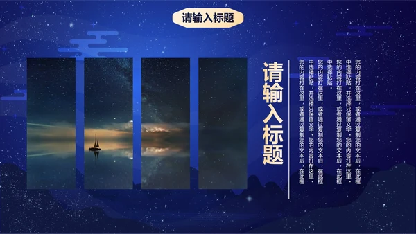 卡通插画中秋佳节主题班会PPT模板