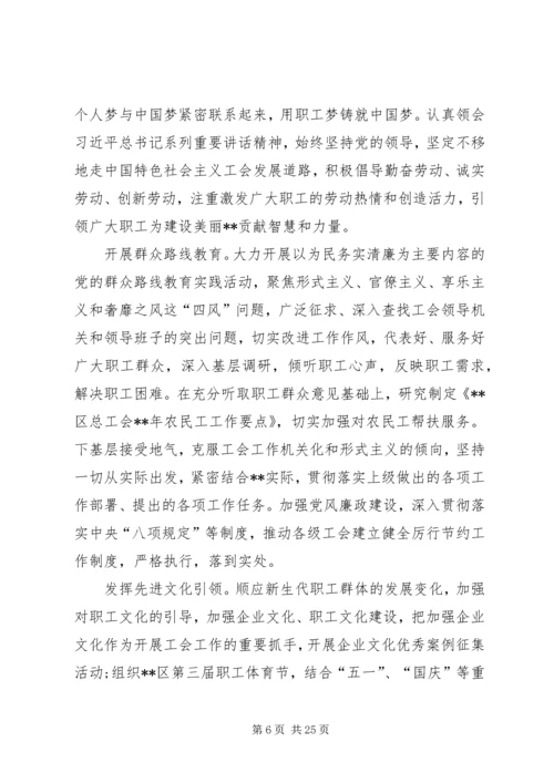 五一劳模工作总结汇总四篇.docx