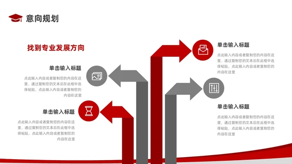 红色简约风博士复试PPT模板
