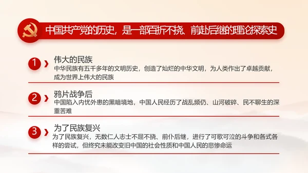 红色党建党支部党员主题党日微党课PPT