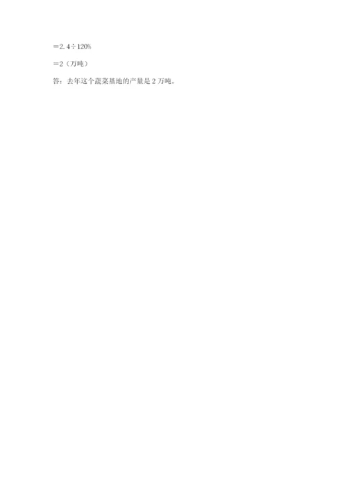 小升初六年级期末测试卷附参考答案（突破训练）.docx
