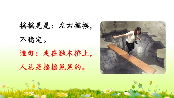 11.我是一只小虫子 课件