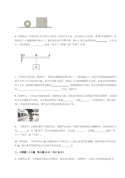 强化训练南京市第一中学物理八年级下册期末考试单元测试练习题（含答案解析）.docx