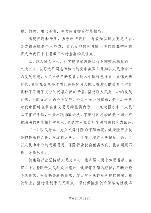 学习党的十九大心得体会大全.docx