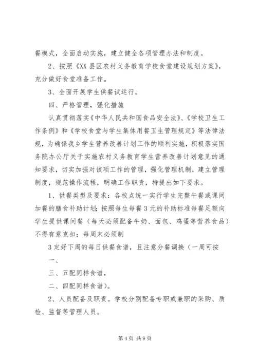 土桥小学营养餐汇报材料[推荐5篇] (5).docx