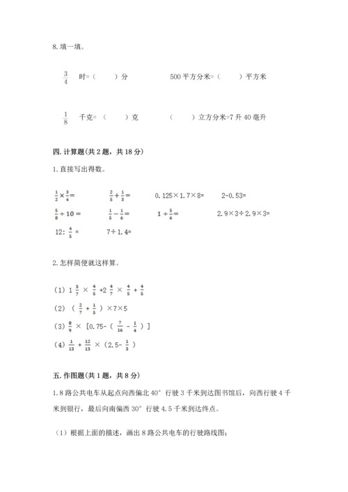 人教版六年级上册数学期末测试卷精品【完整版】.docx
