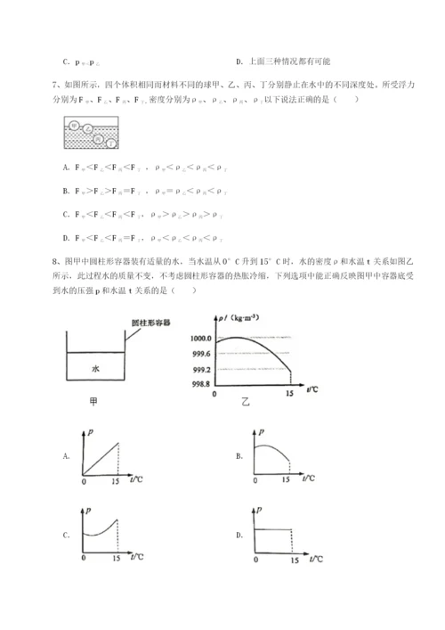 滚动提升练习湖南湘潭市电机子弟中学物理八年级下册期末考试专项测评试题（含答案解析版）.docx