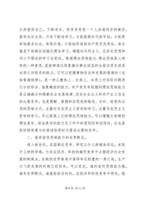 提高党性修养心得范文.docx