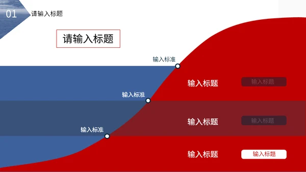 海上飞行通用PPT模板