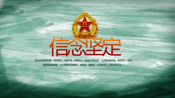八一部队党课青春梦强军梦部队教育演讲PPT