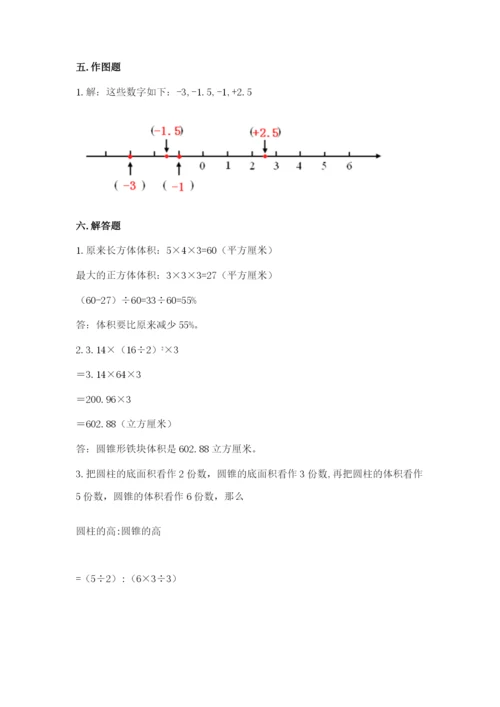 冀教版六年级下册数学 期末检测卷含完整答案【各地真题】.docx