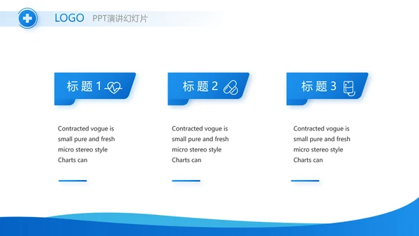 乡镇卫生室工作总结动态PPT模板