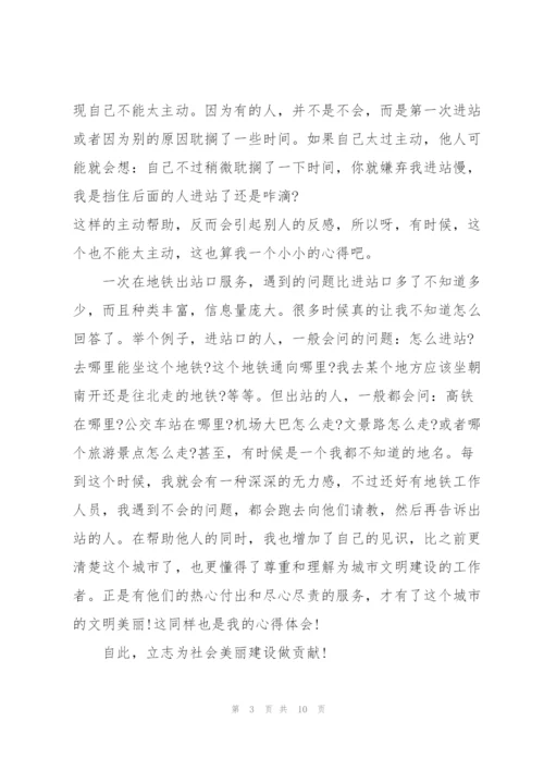 志愿服务一年心得体会5篇.docx