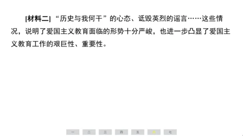 统编版语文六年级上册（江苏专用）第二单元素养测评卷课件