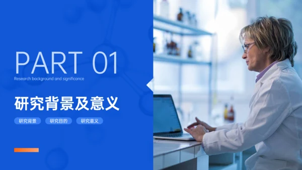 有机化学专业与生活答辩试验室通用PPT模板