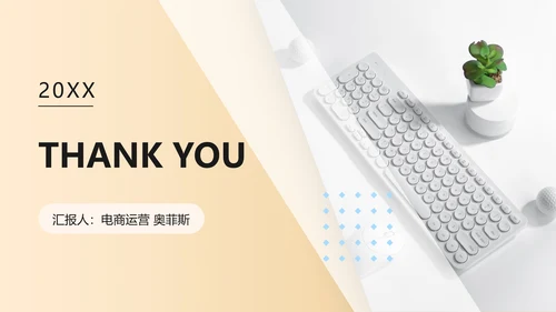 简约商务风电商运营类年终总结