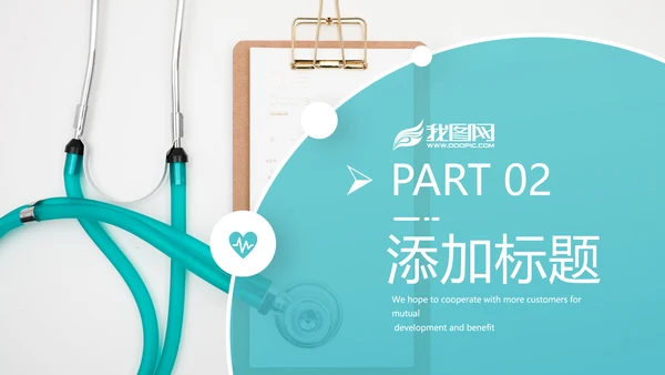 2020年医疗医学通用医院宣传PPT模板