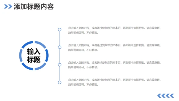 公司介绍企业发展历程通用PPT模板