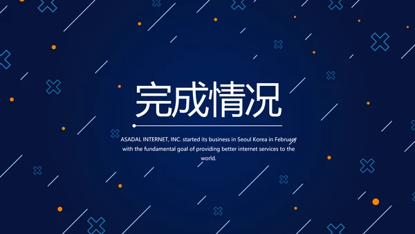 蓝色科技网络信息工程师工作总结汇报动态PPT