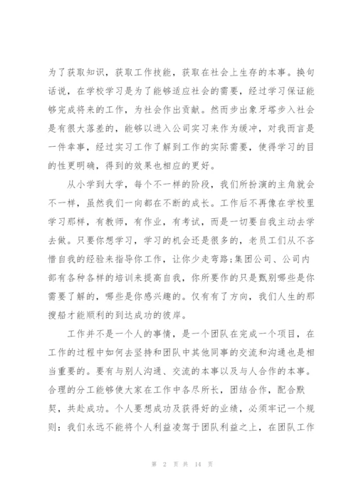 2022年实习生个人心得总结范文5篇.docx