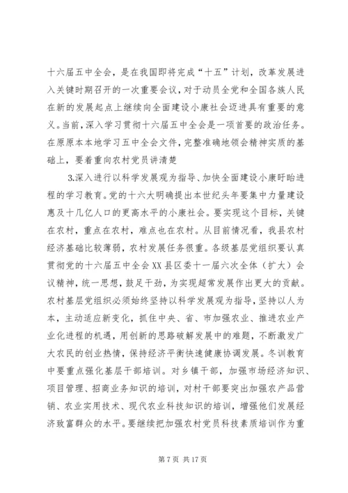 县委宣传部长党员冬训动员讲话 (3).docx