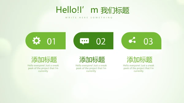 绿色清新芦荟面膜动态PPT